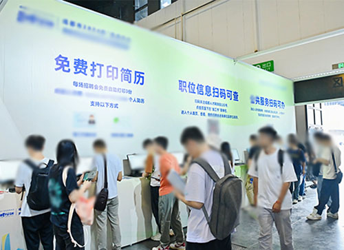 平阳县人才招聘会